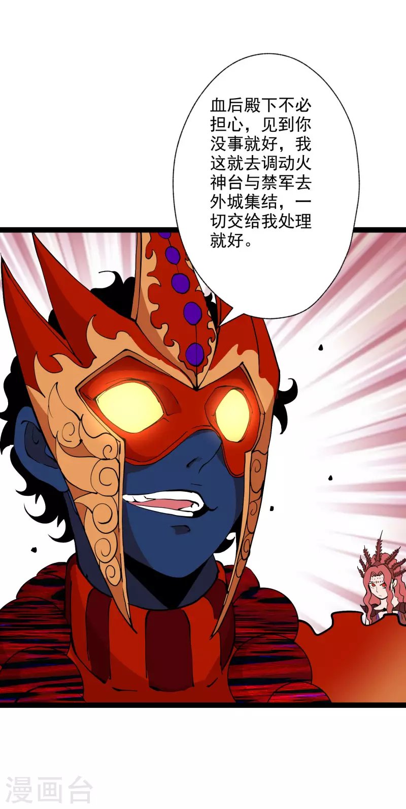 第38话 背水一战