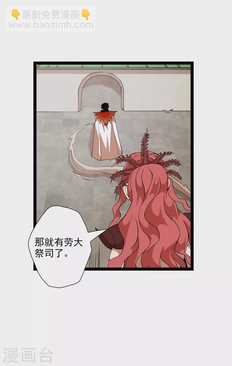 第38话 背水一战