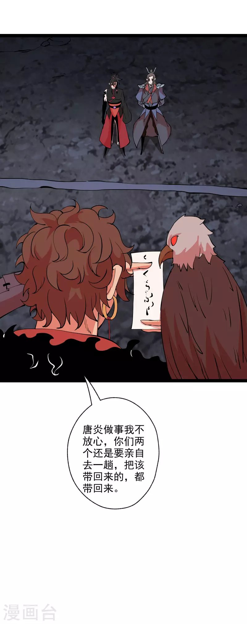 第38话 背水一战