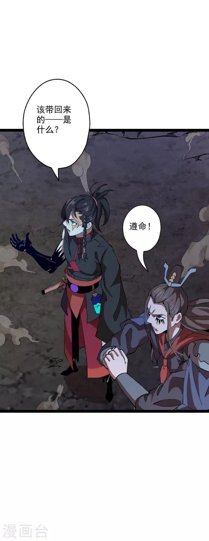 第38话 背水一战