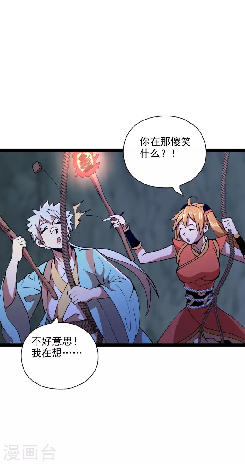 第38话 背水一战