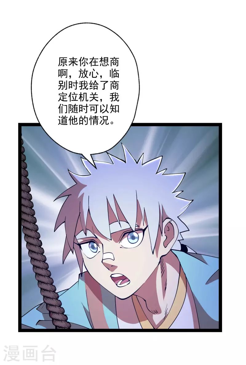 第38话 背水一战