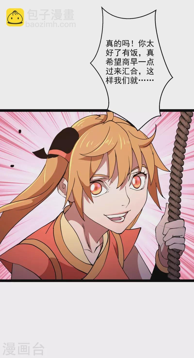 第38话 背水一战
