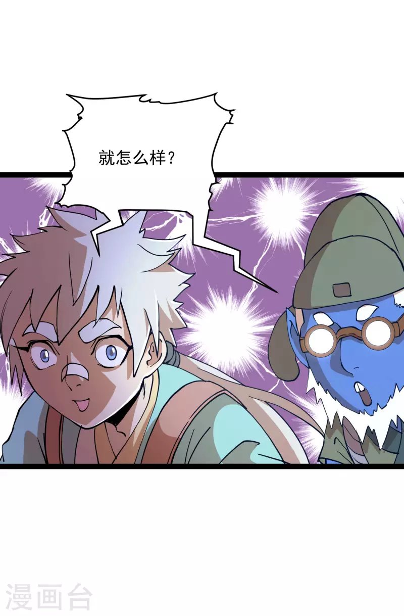 第38话 背水一战