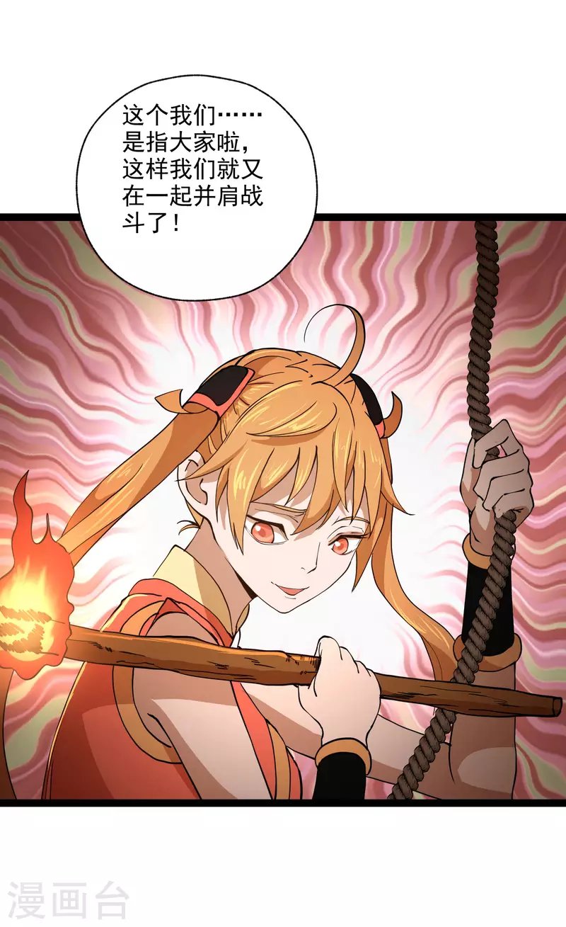 第38话 背水一战