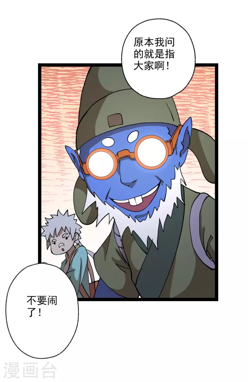第38话 背水一战