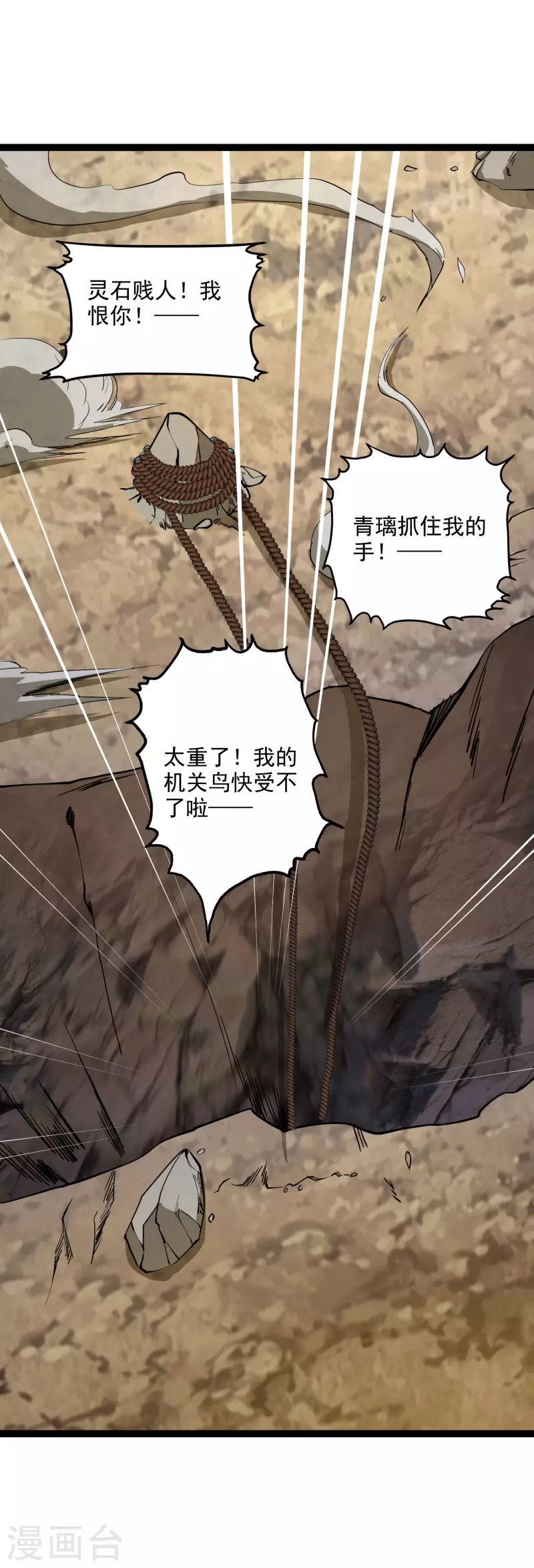 第38话 背水一战