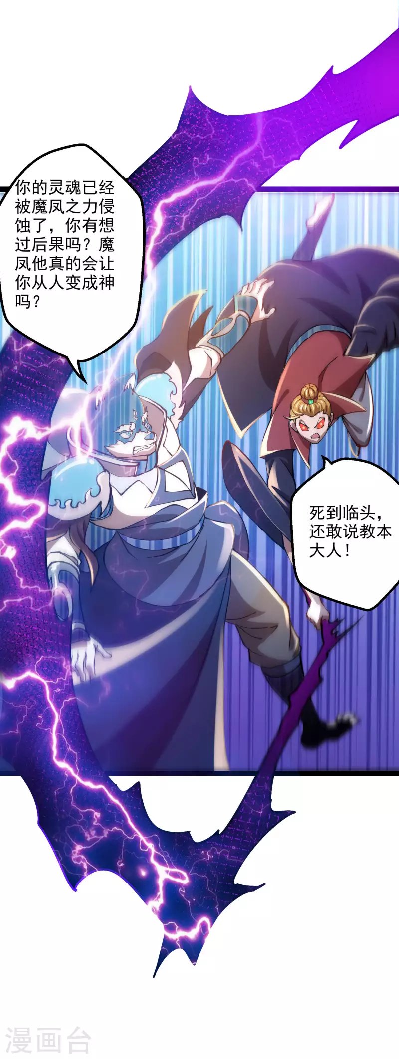 第39话 谷底夜叉