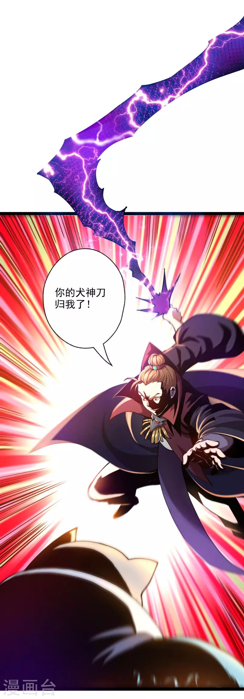 第39话 谷底夜叉