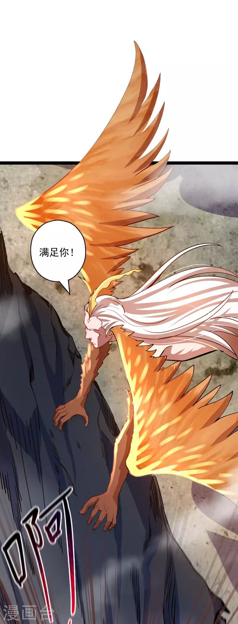 第39话 谷底夜叉