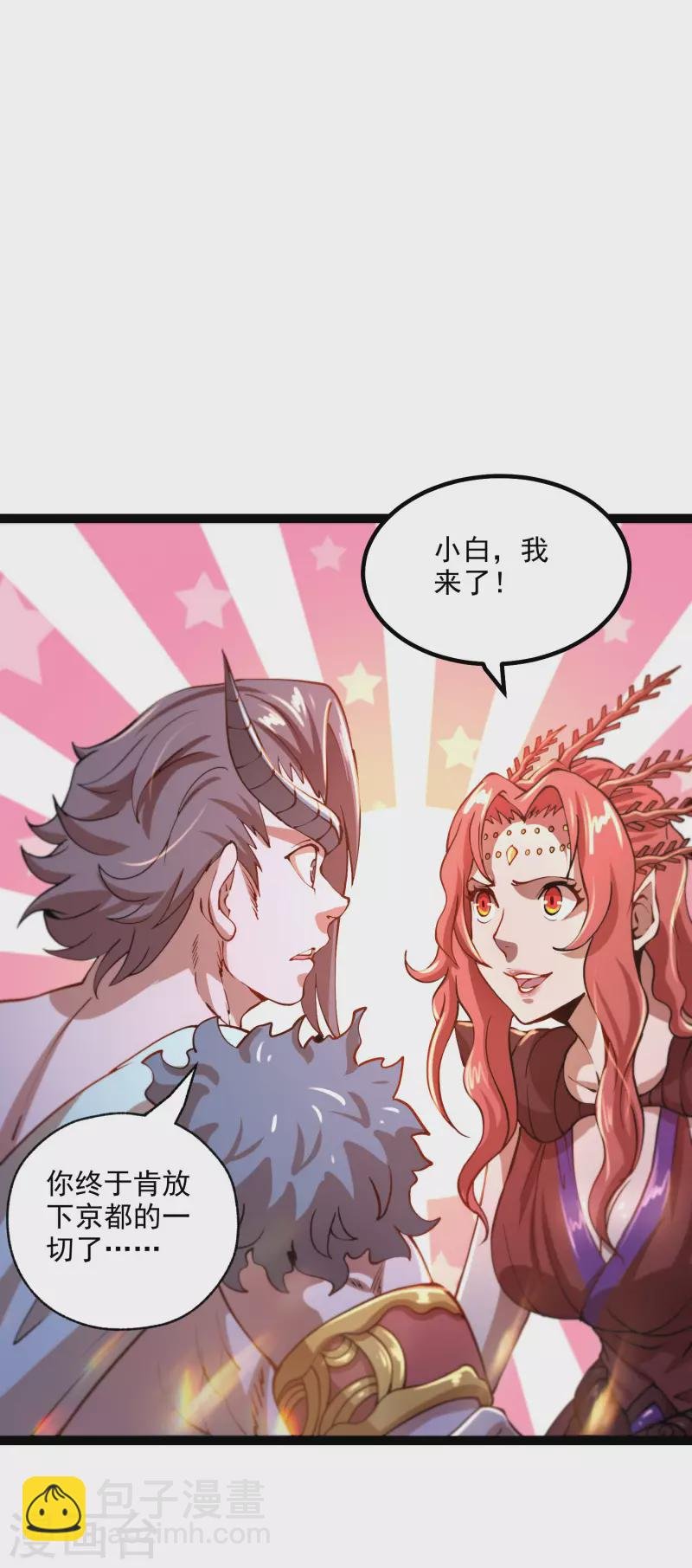 第39话 谷底夜叉