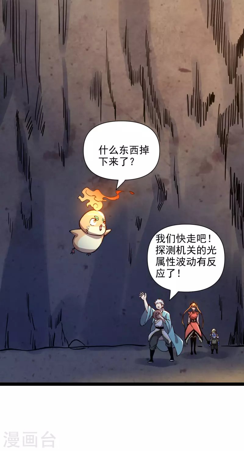 第39话 谷底夜叉