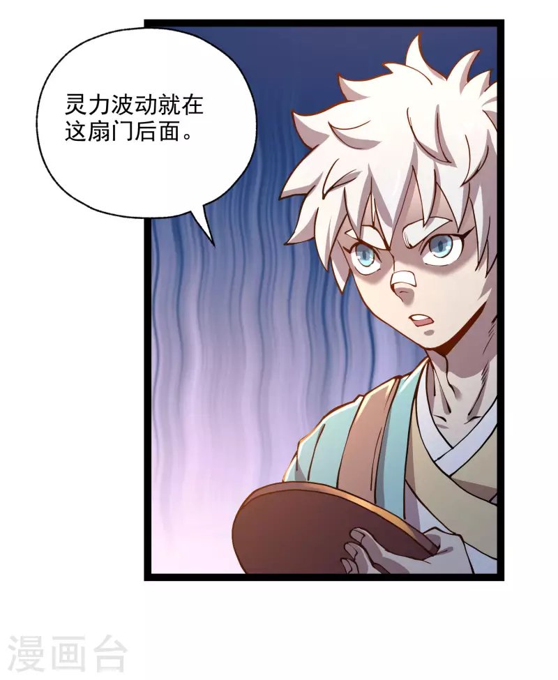 第39话 谷底夜叉