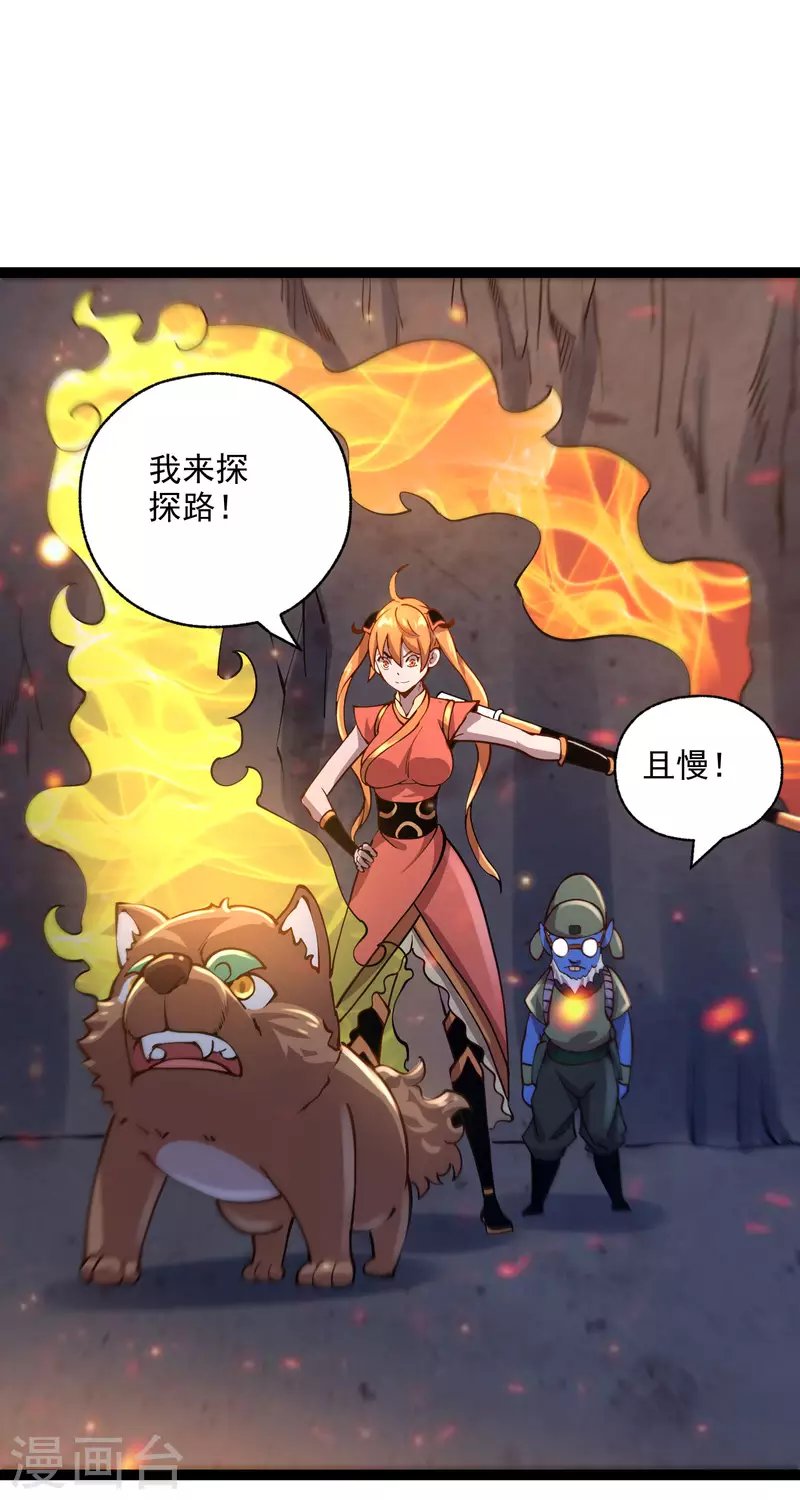 第39话 谷底夜叉