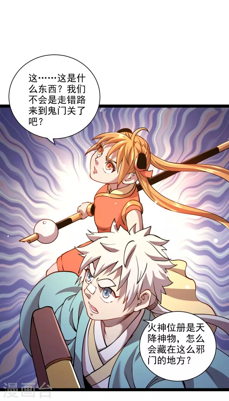 第39话 谷底夜叉