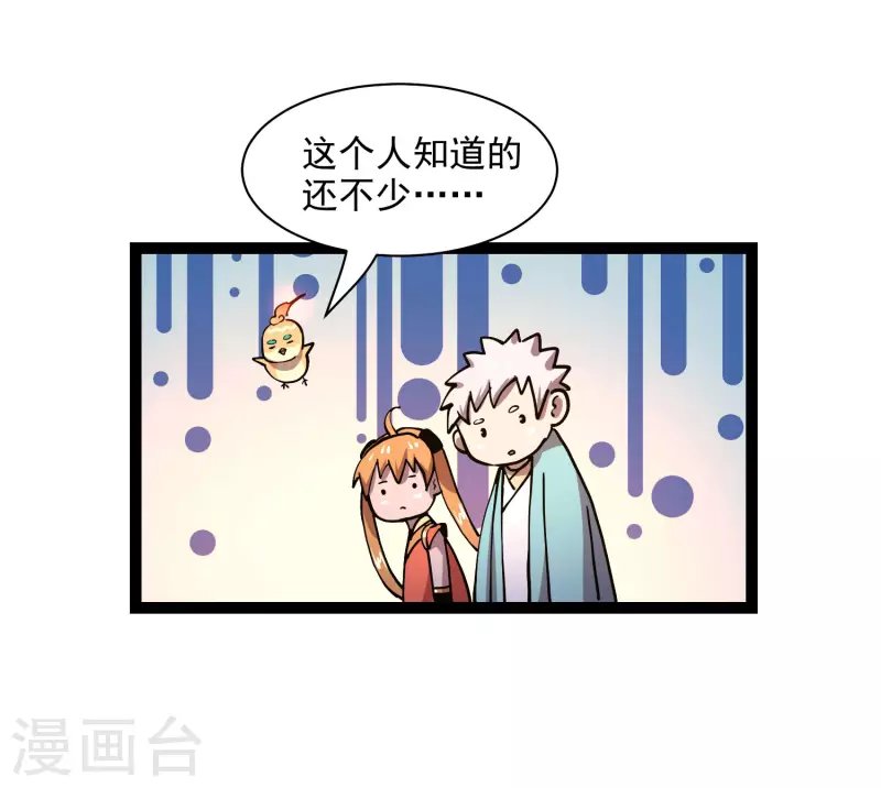第39话 谷底夜叉