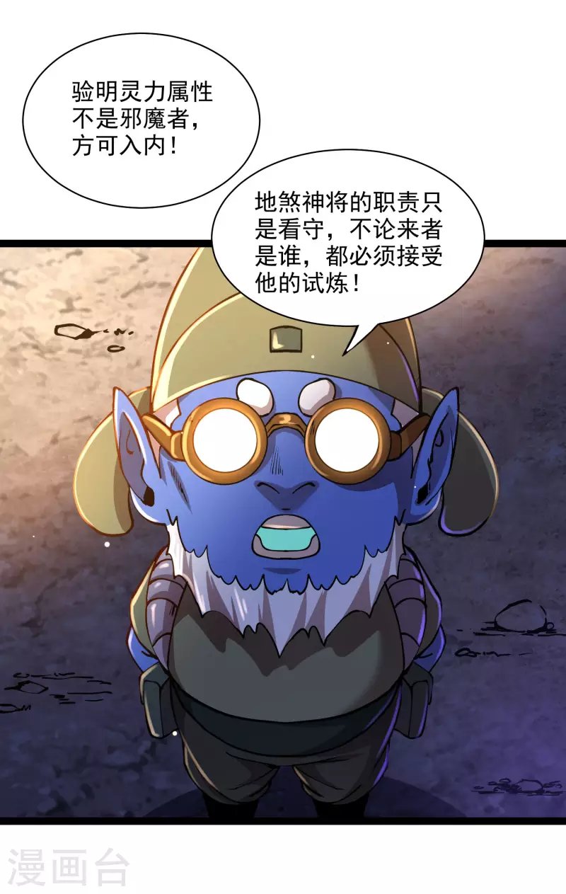 第39话 谷底夜叉