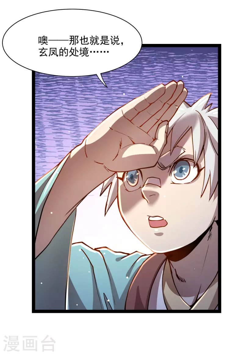 第39话 谷底夜叉