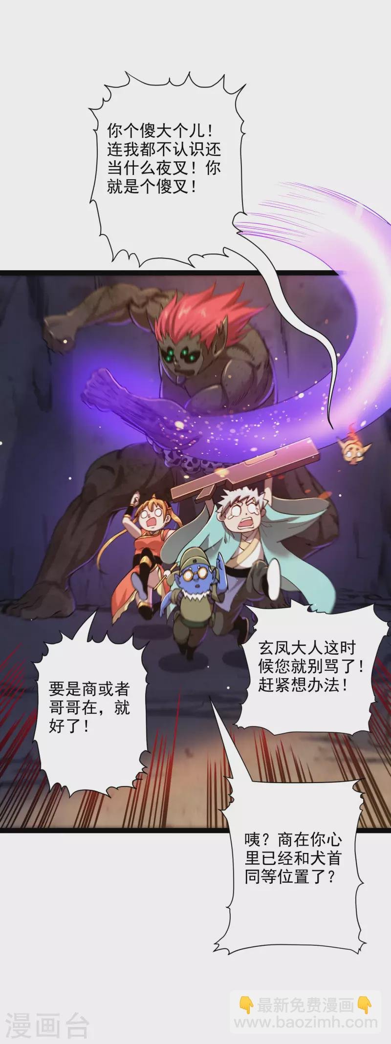 第39话 谷底夜叉