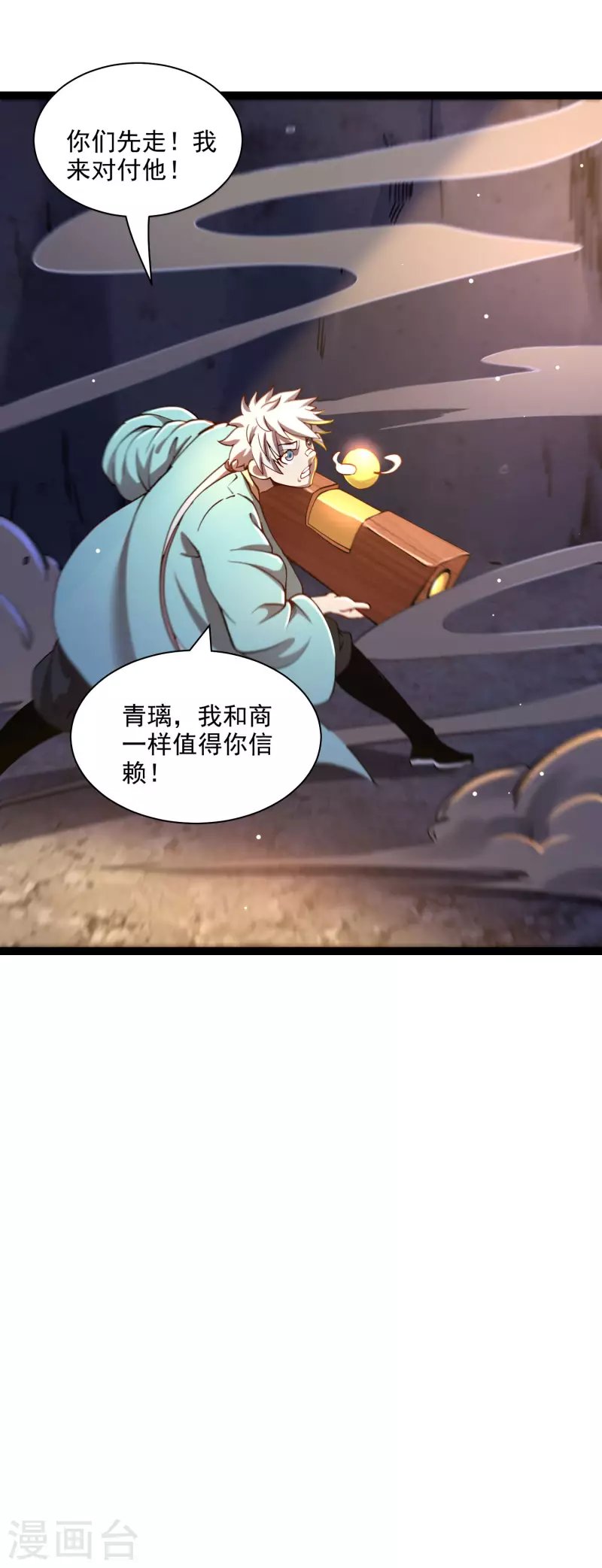 第39话 谷底夜叉