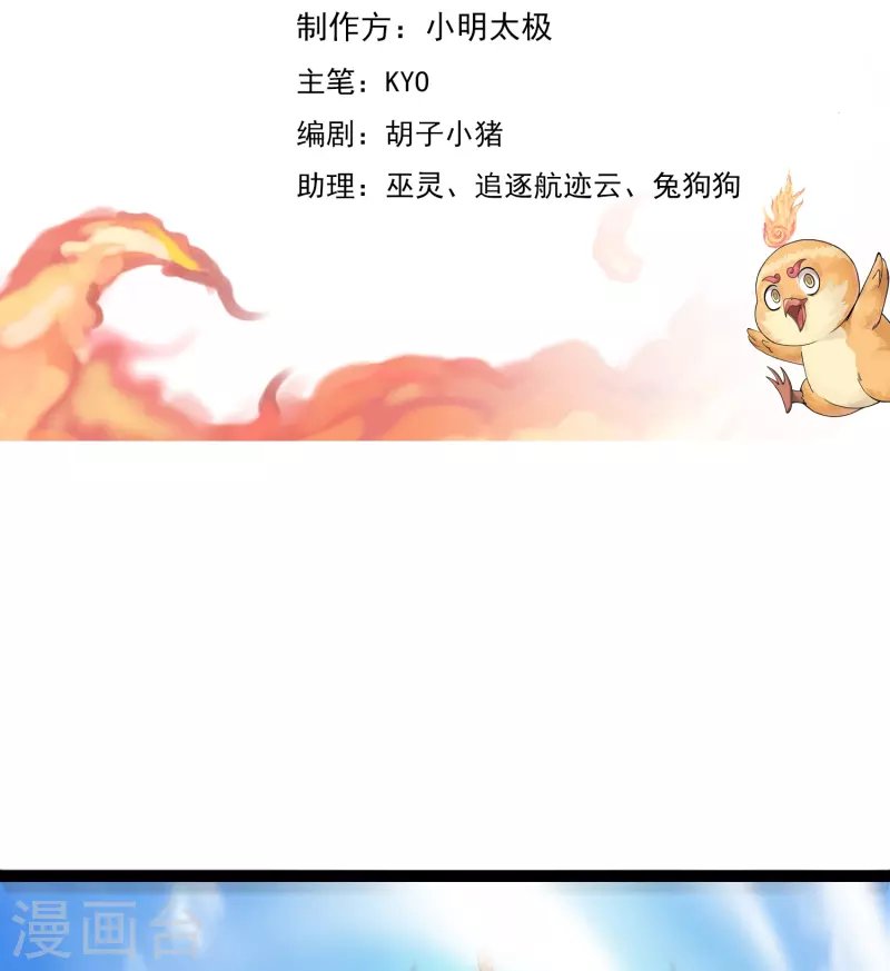 第41话 业火商真君