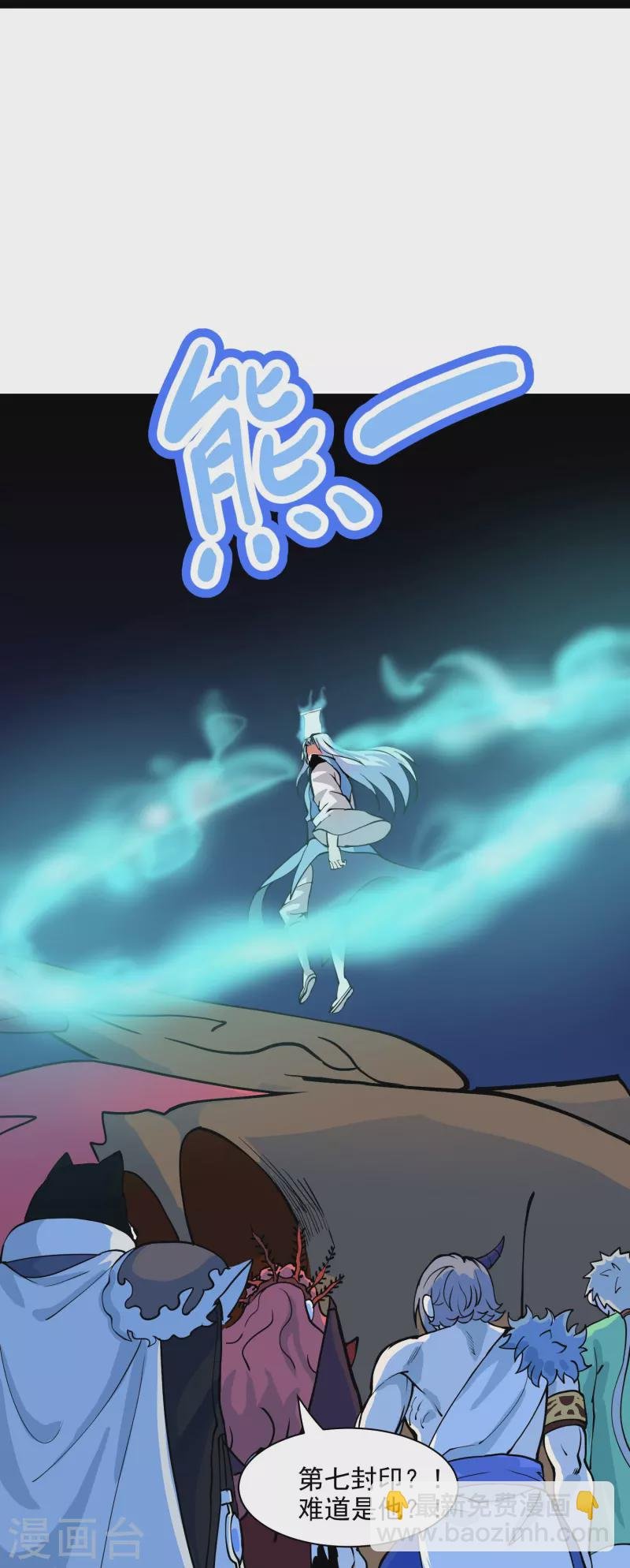 第41话 业火商真君
