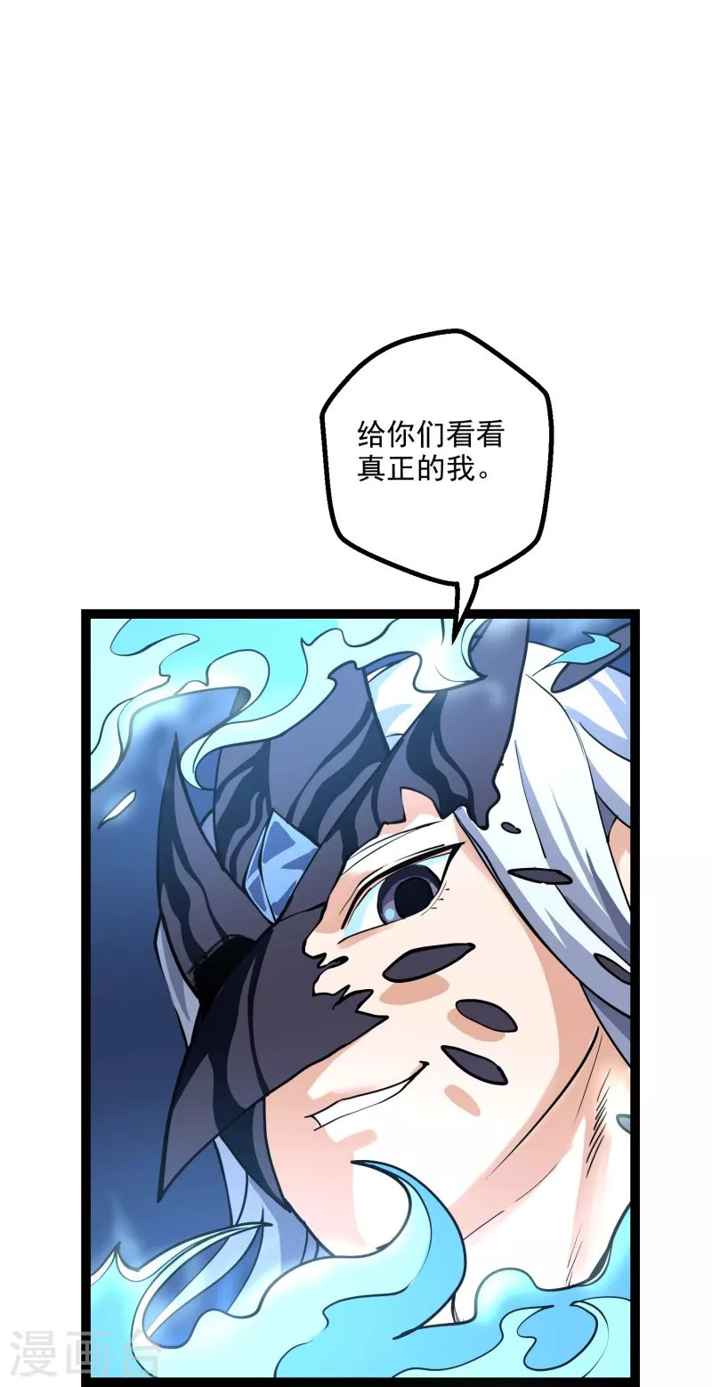 第41话 业火商真君