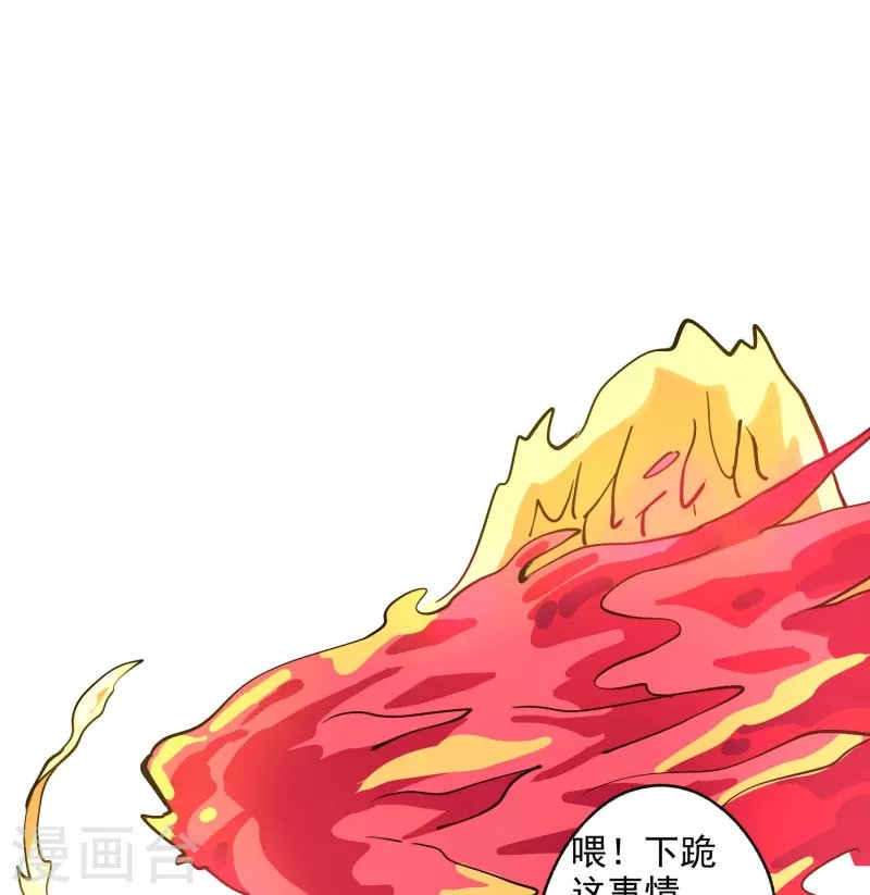 第41话 业火商真君