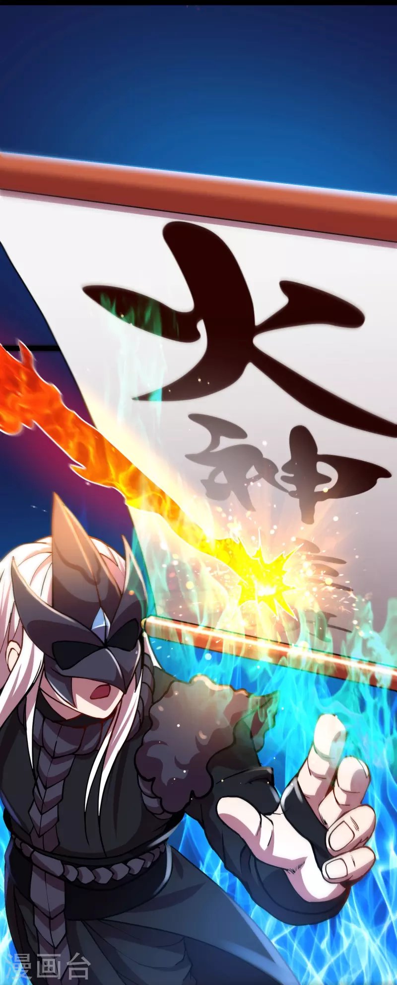 第41话 业火商真君