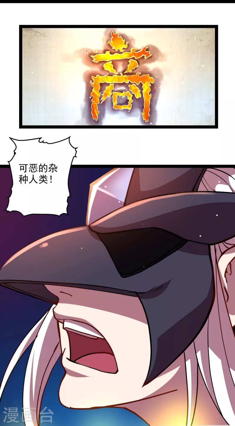 第41话 业火商真君