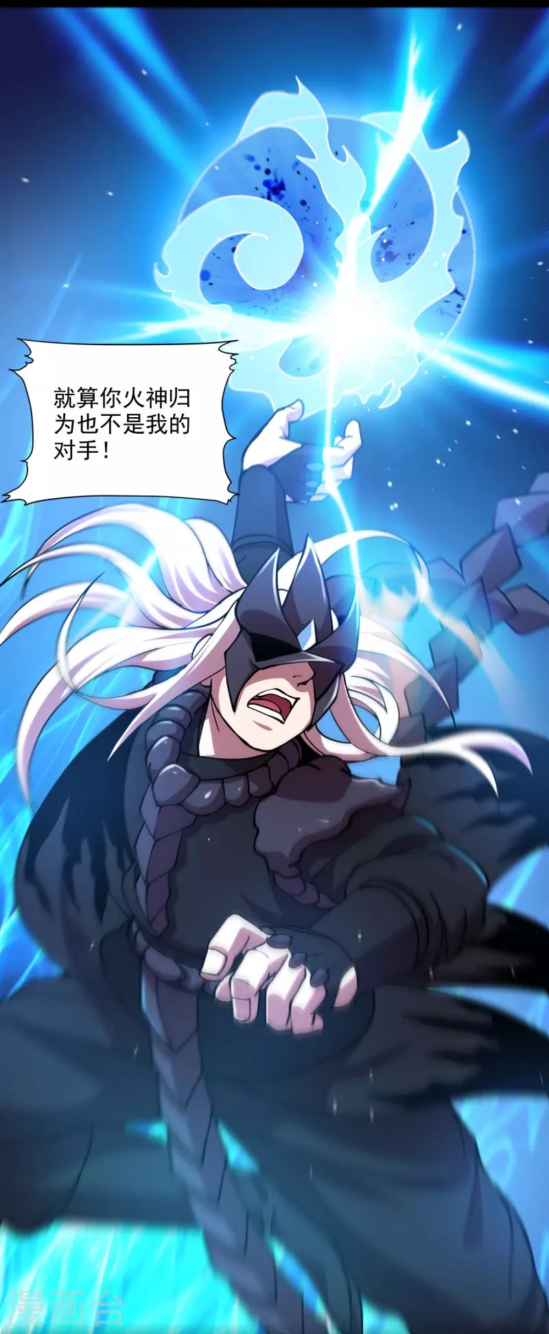 第41话 业火商真君