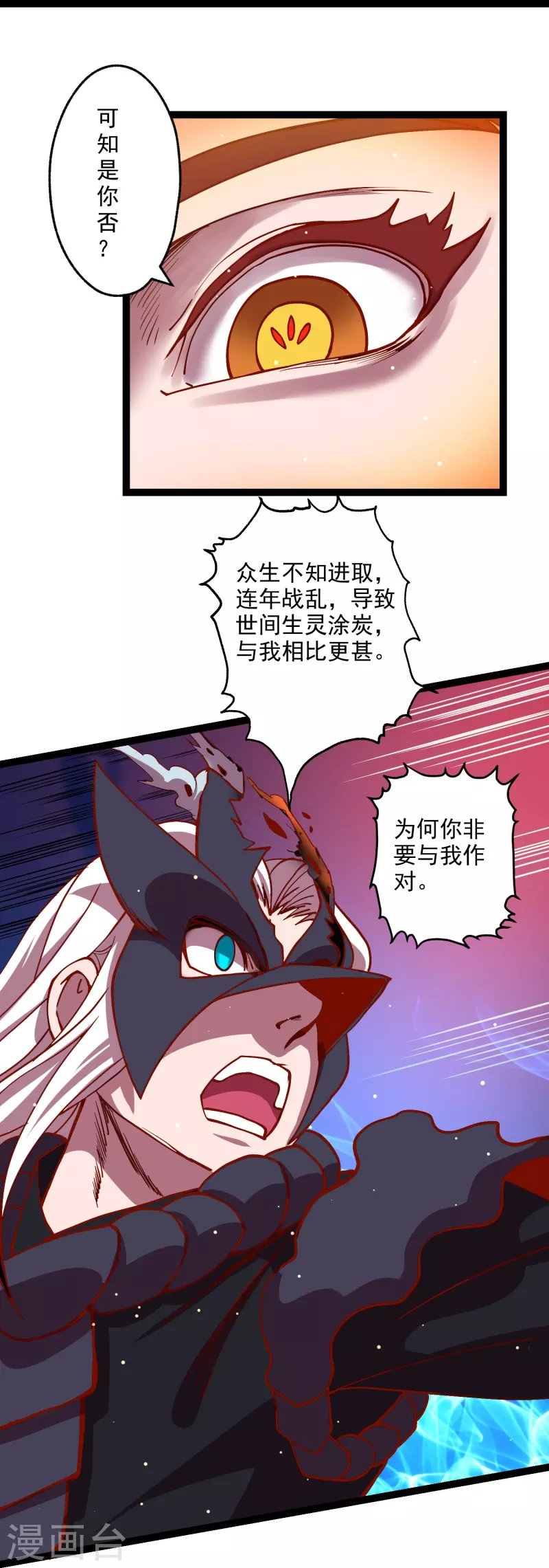 第41话 业火商真君