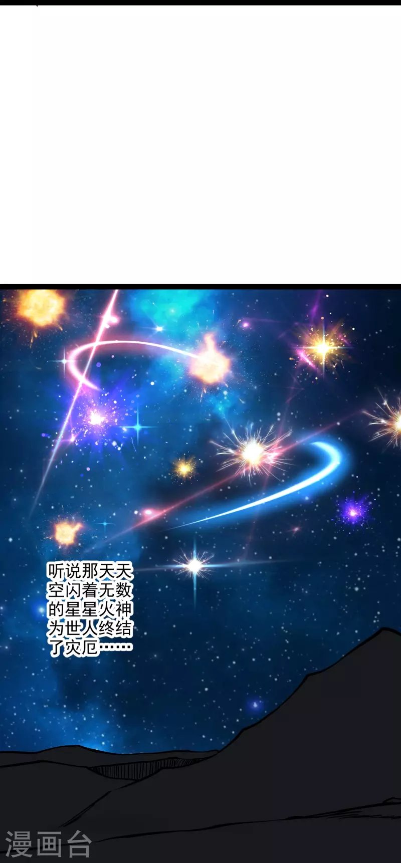 第41话 业火商真君
