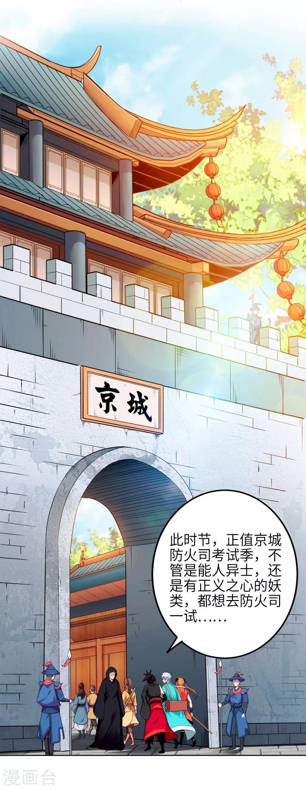 第3话 一击必胜的方法