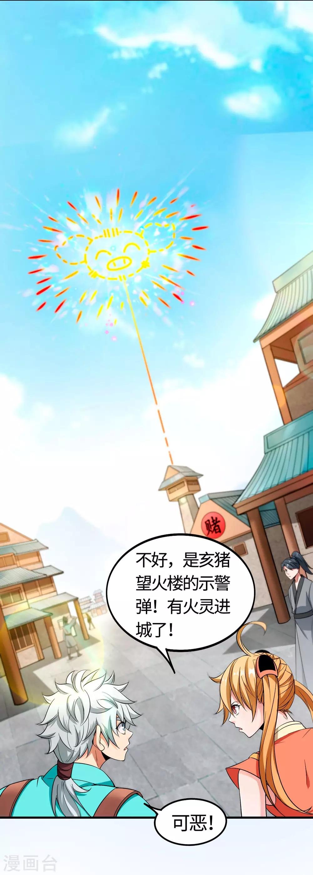 第3话 一击必胜的方法