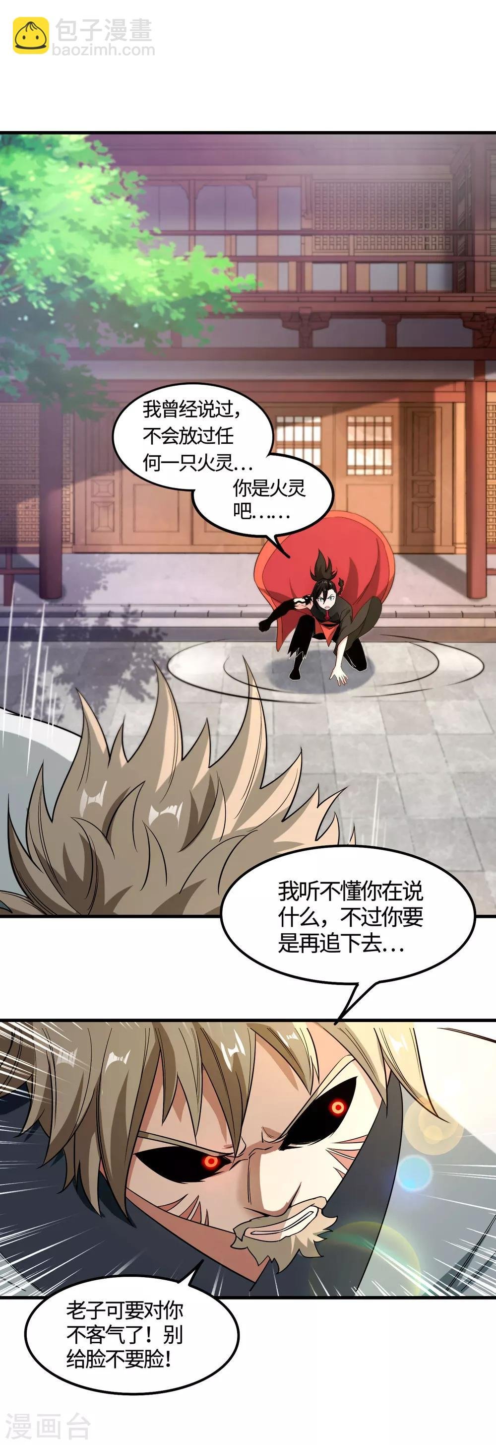 第3话 一击必胜的方法