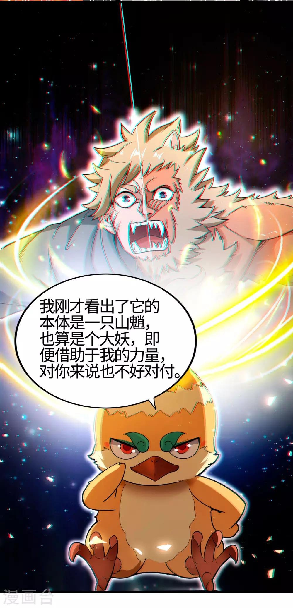 第3话 一击必胜的方法