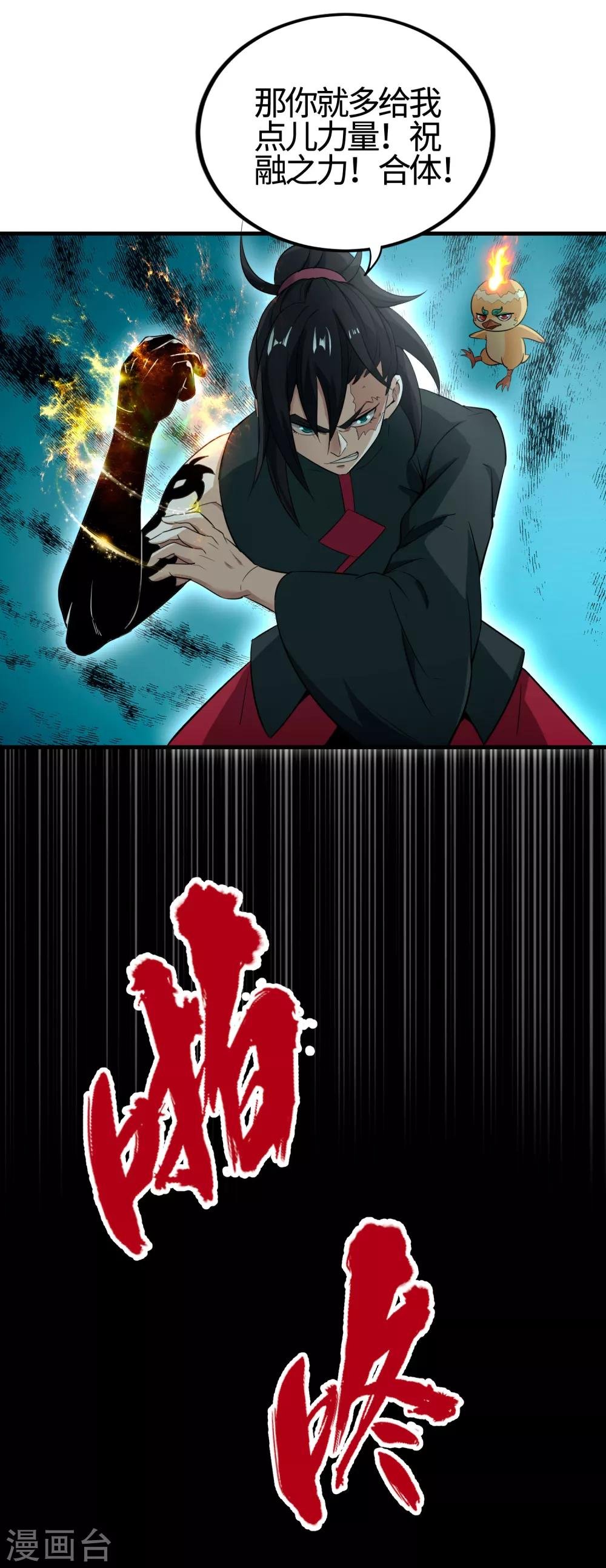 第3话 一击必胜的方法