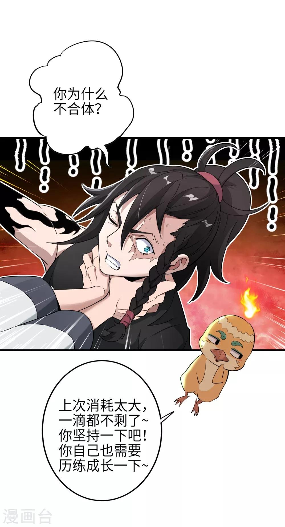 第3话 一击必胜的方法