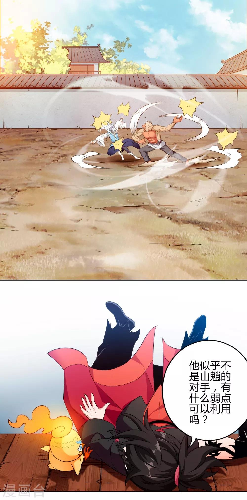 第3话 一击必胜的方法