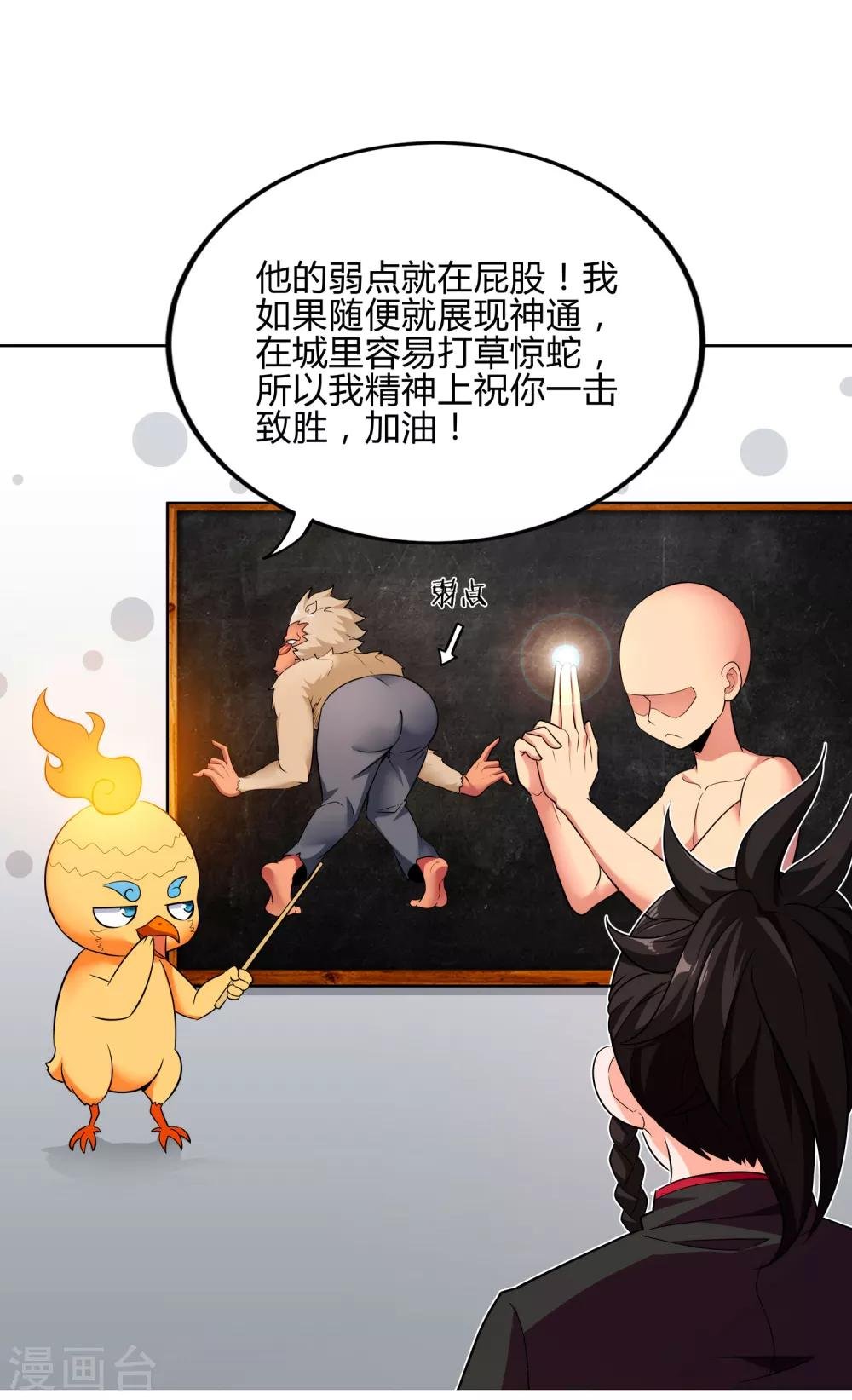 第3话 一击必胜的方法