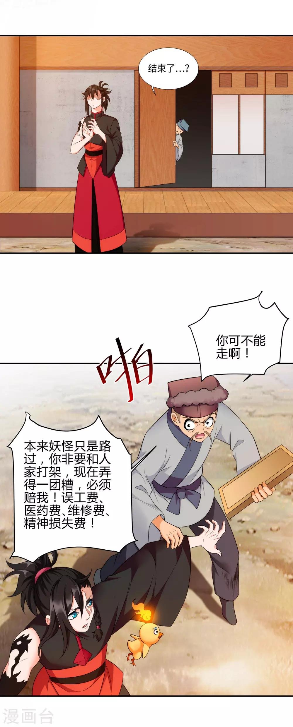 第3话 一击必胜的方法