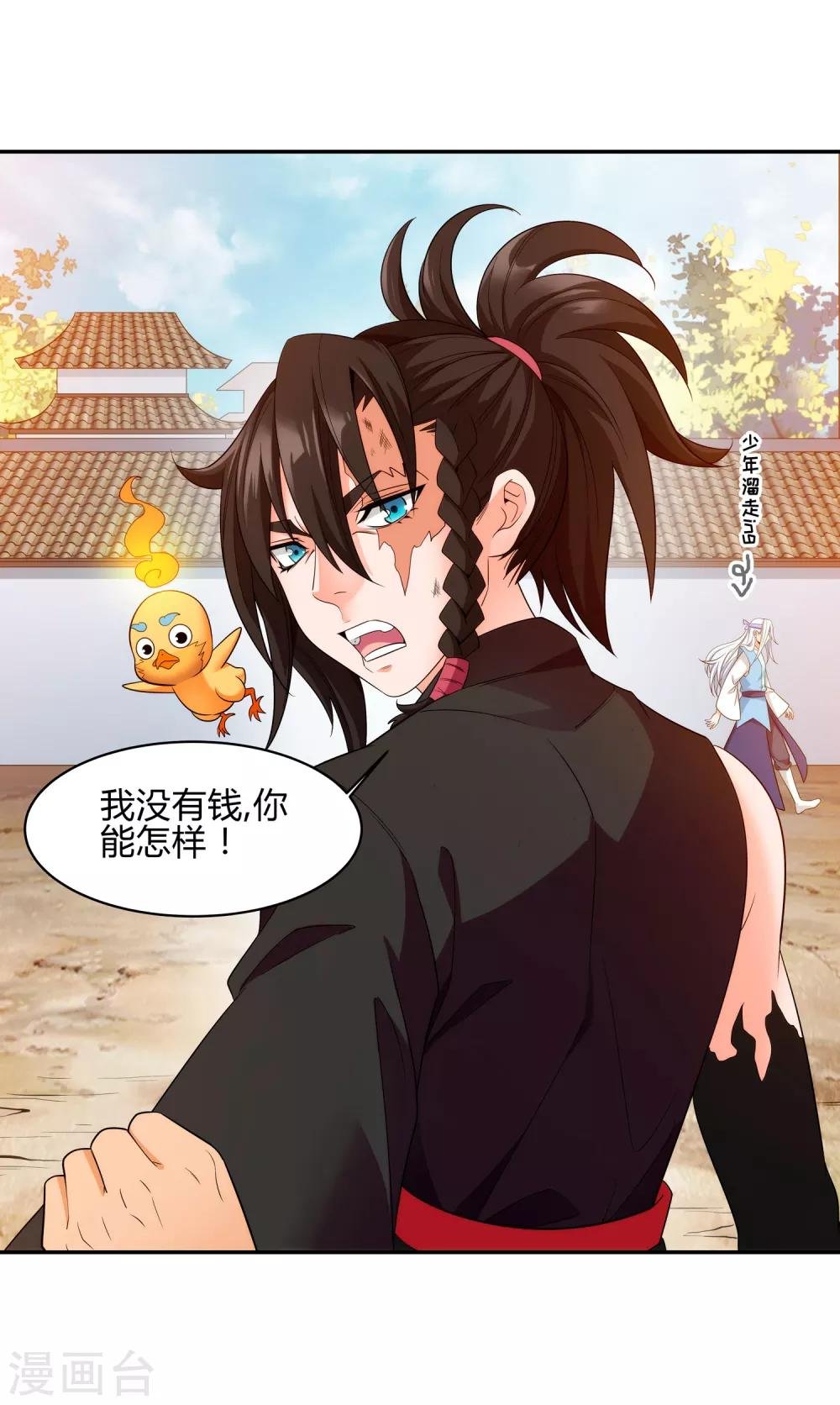 第3话 一击必胜的方法