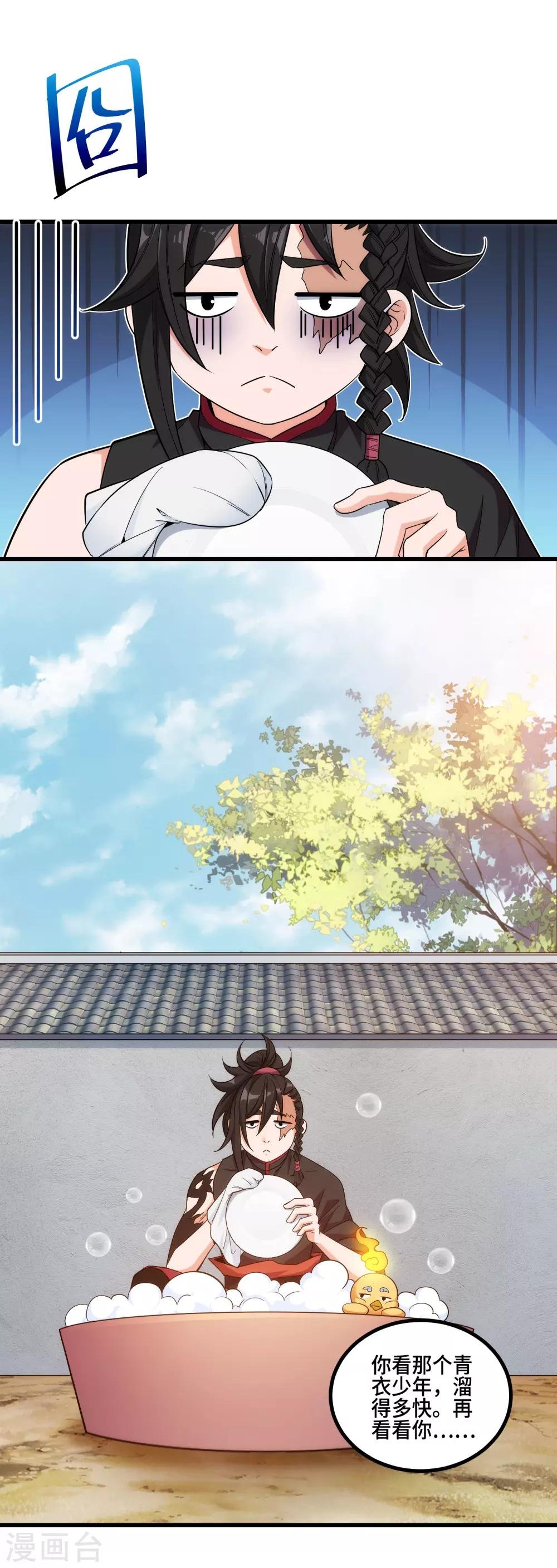第3话 一击必胜的方法