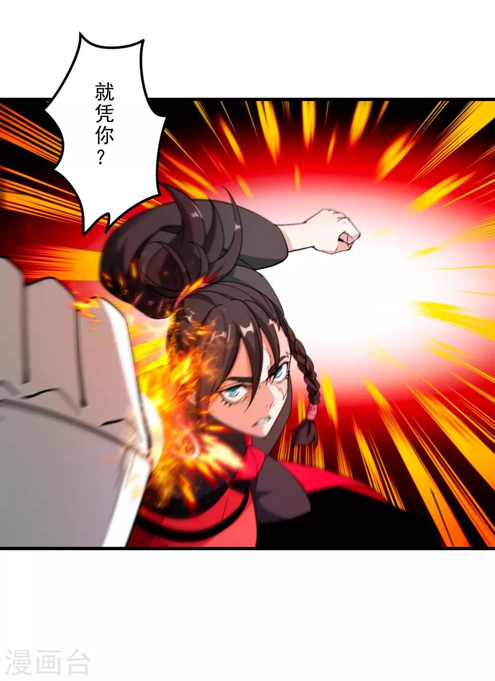 第4话 0号与1号