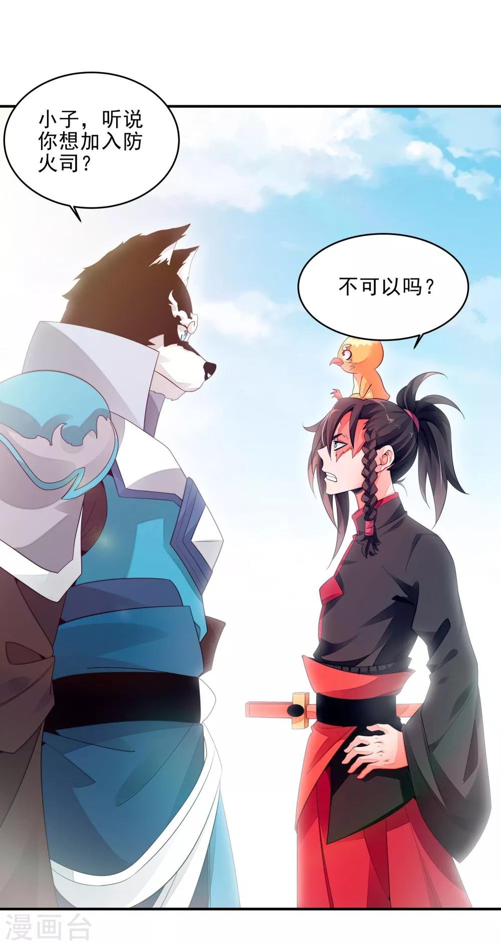 第4话 0号与1号