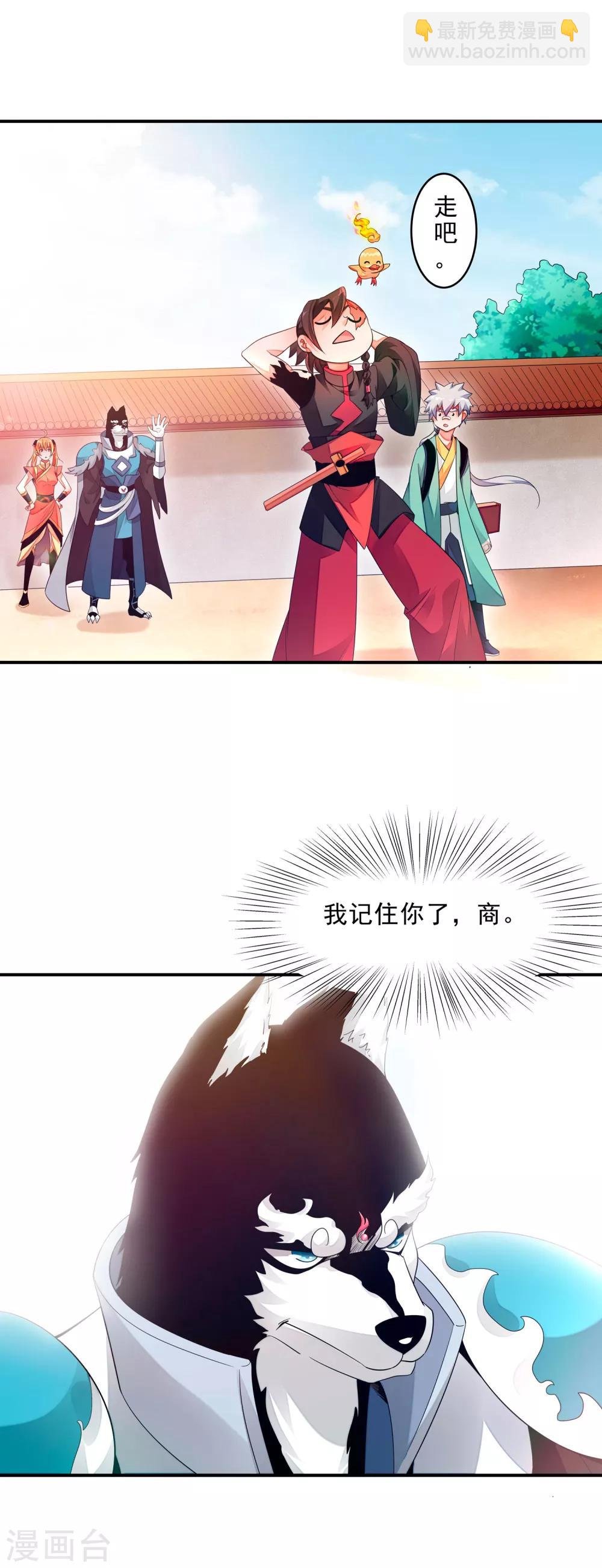第4话 0号与1号