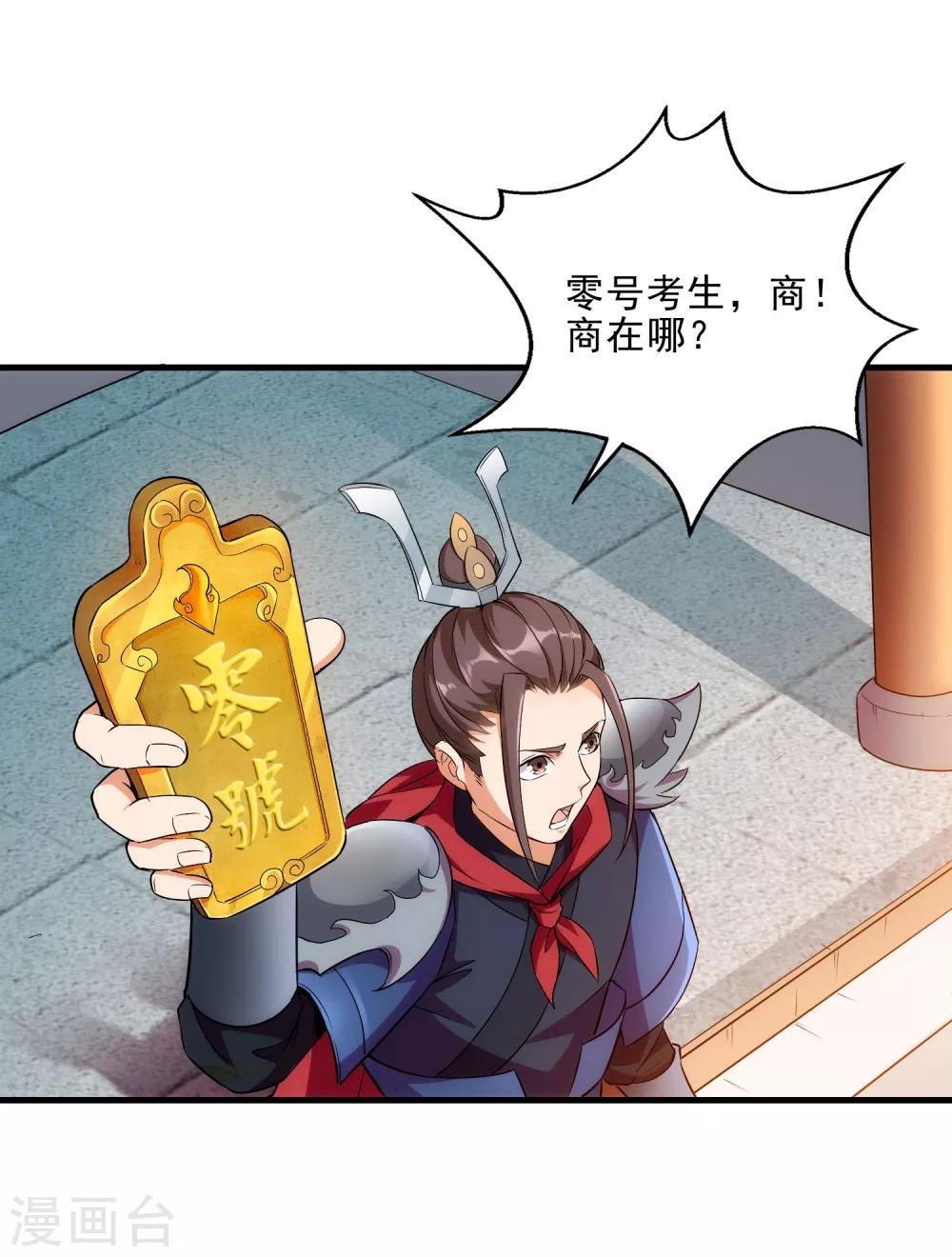 第4话 0号与1号