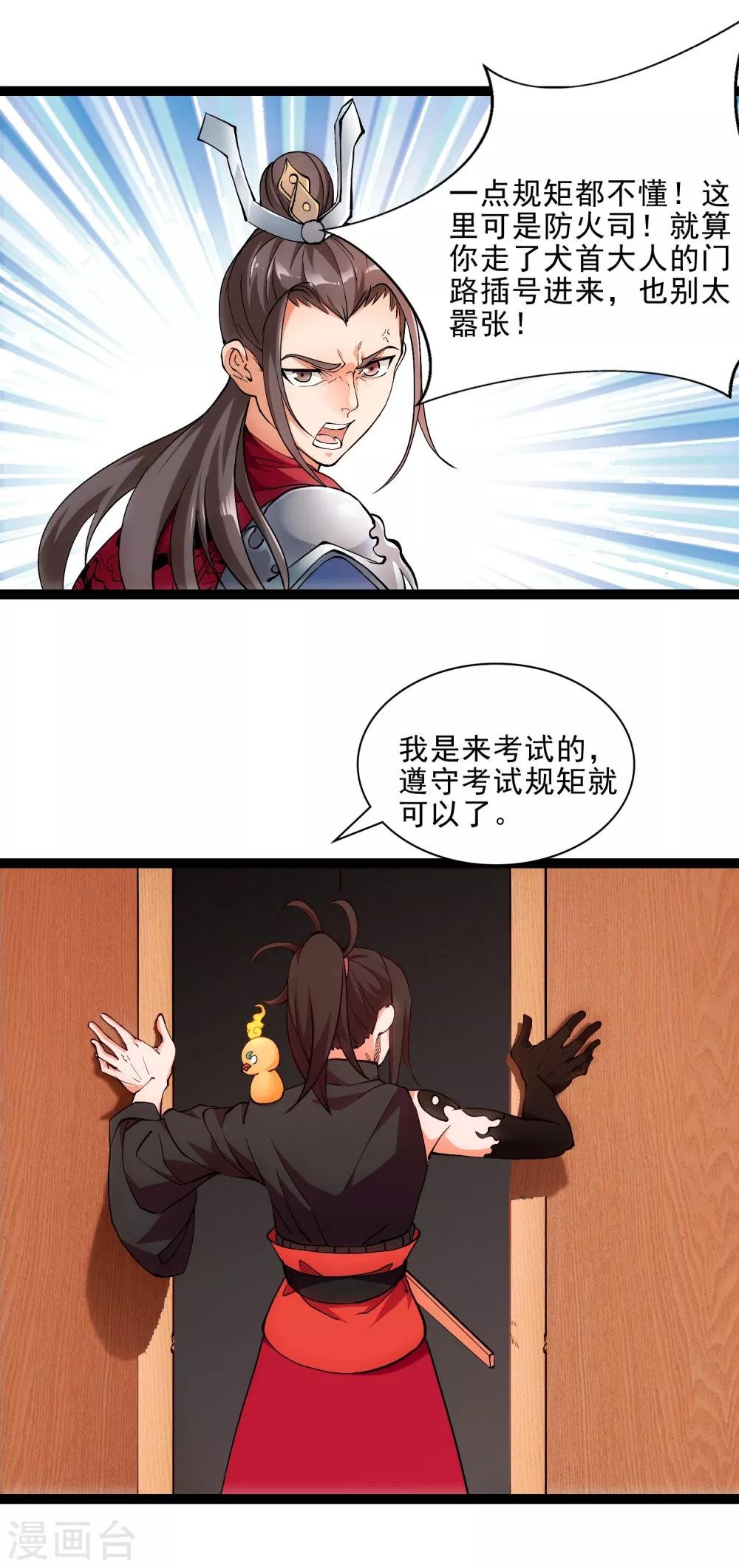 第4话 0号与1号