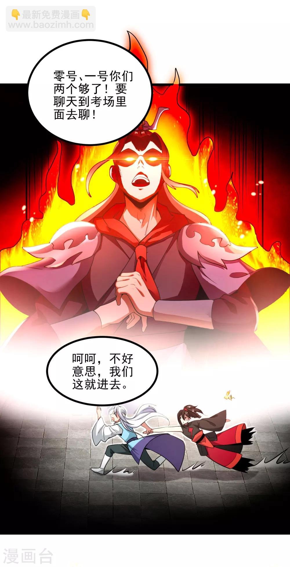 第4话 0号与1号